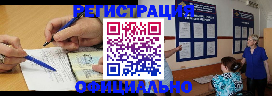 временная регистрация собственник в Хадыженске