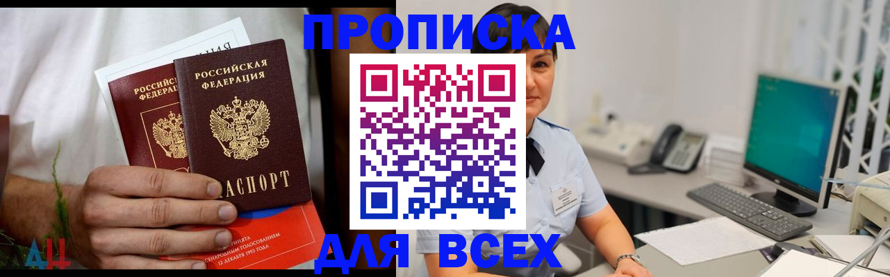 временная регистрация поиск в Хадыженске