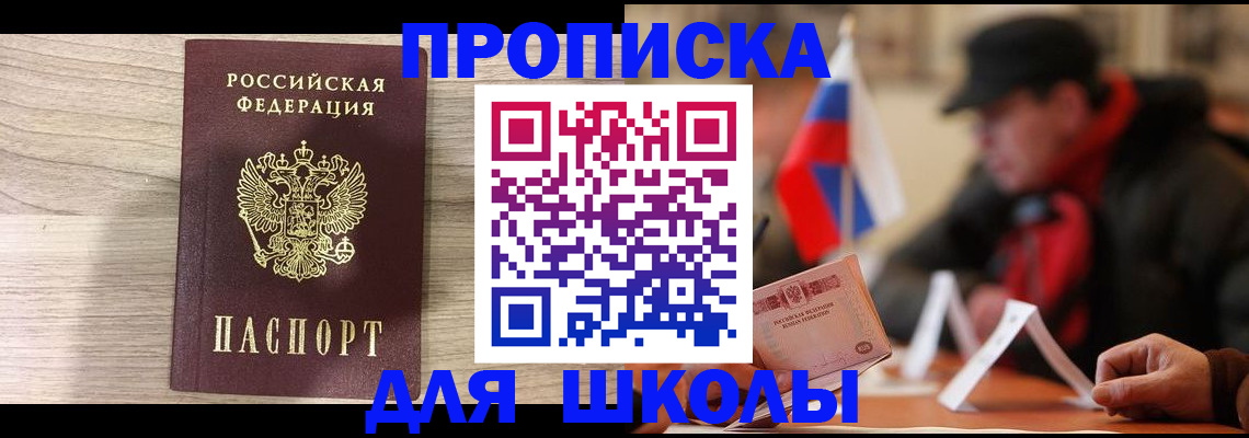 прописка гарантия в Хадыженске