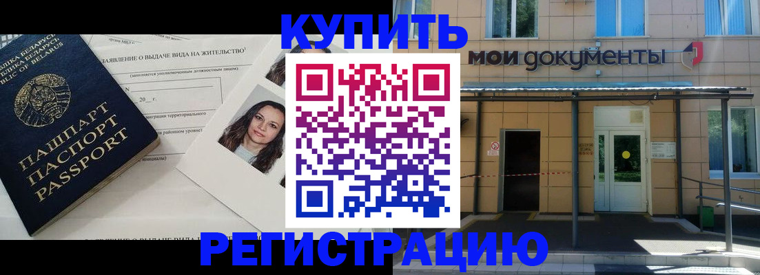 временная регистрация собственник в Хадыженске