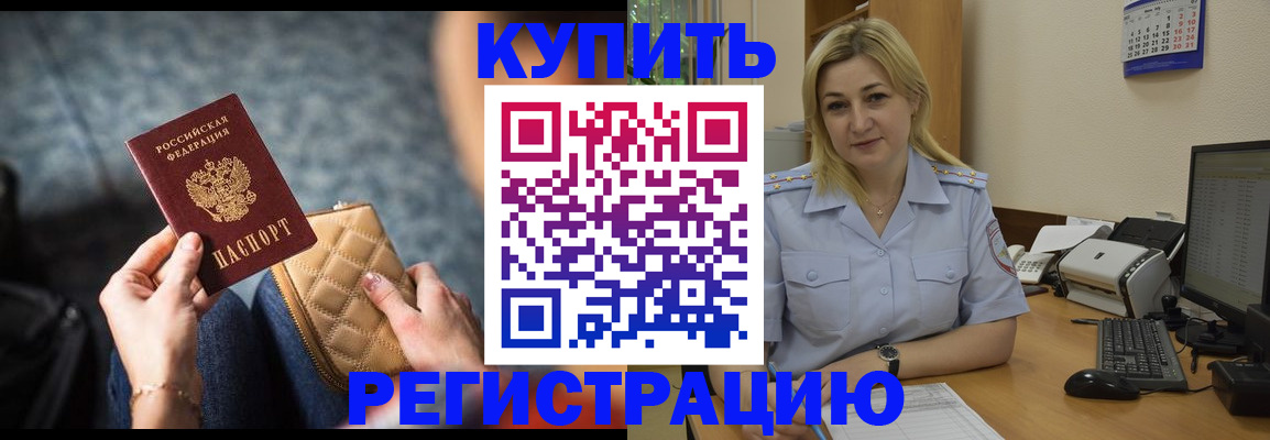миграционный учет в Хадыженске