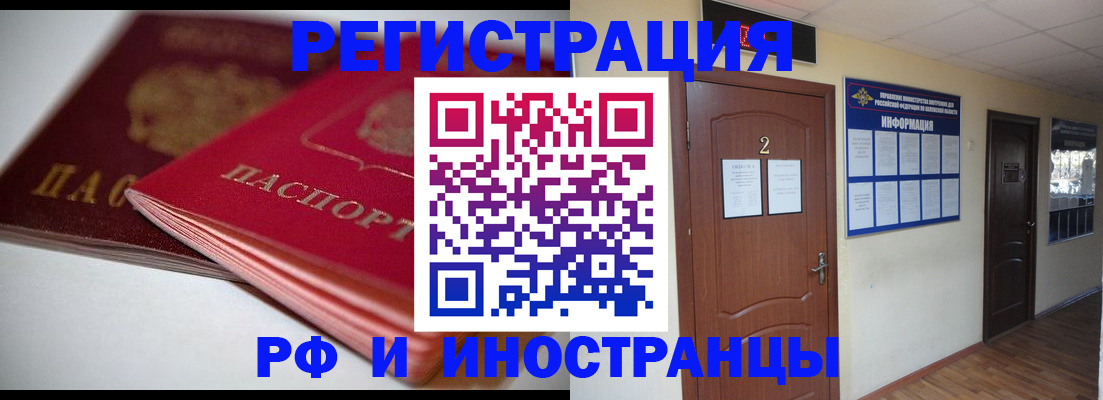 прописка гарантия в Хадыженске