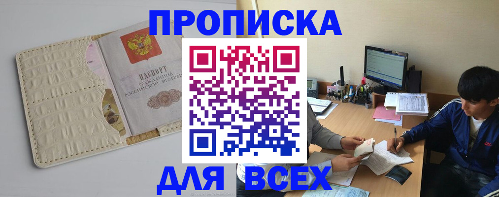 регистрация для школы в Хадыженске