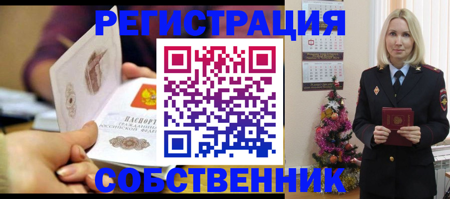 прописка иностранных граждан в Хадыженске