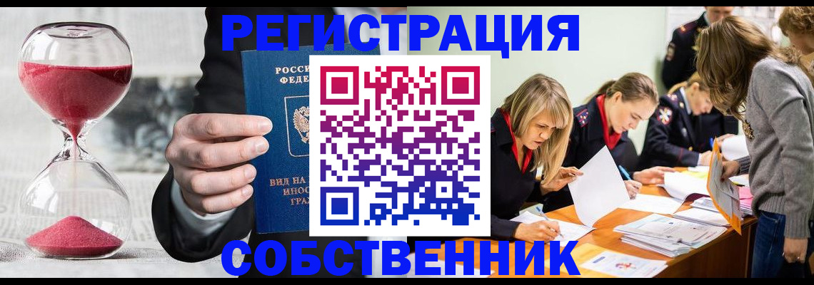 прописка для военкомата в Хадыженске
