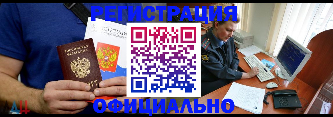 временная регистрация в Хадыженске