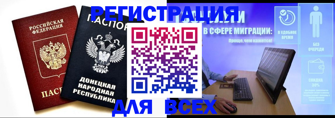 прописка для школы в Хадыженске